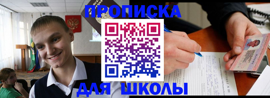 временная регистрация 2025 в Свободном