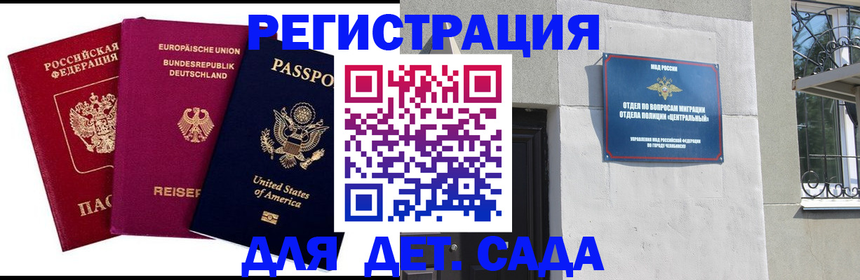 прописка поиск в Свободном