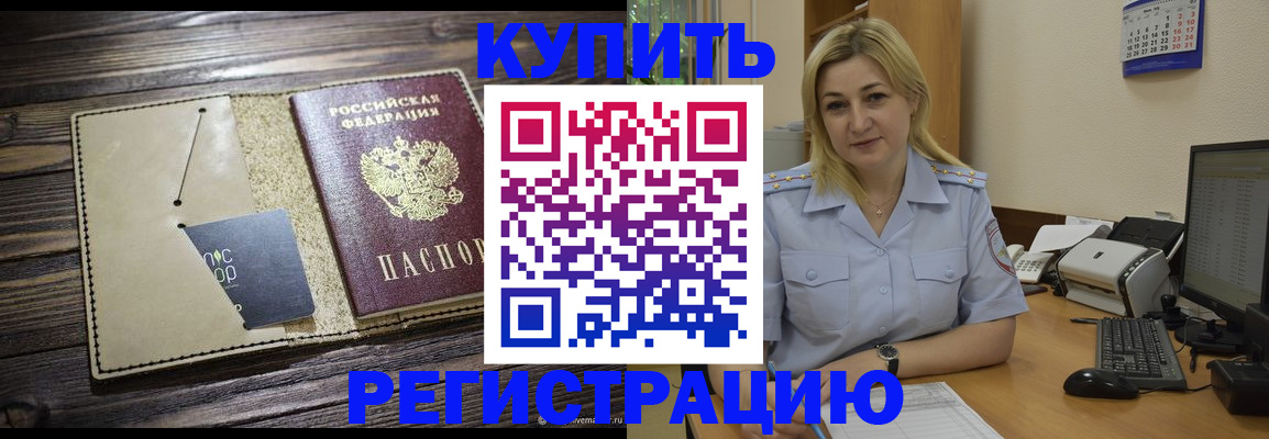пропишу в квартире в Свободном